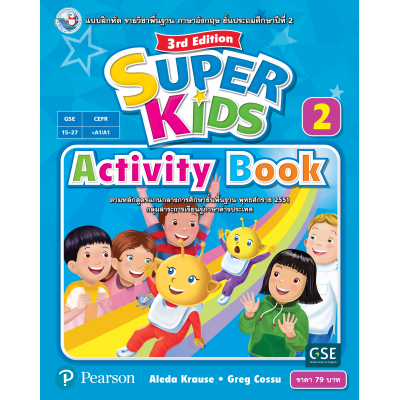 Super Kids Activity Book ป.2